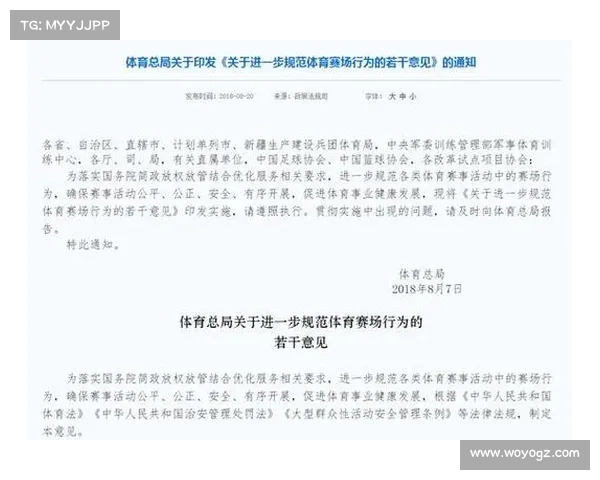 关于赛事审批;赛事申办的工作程序