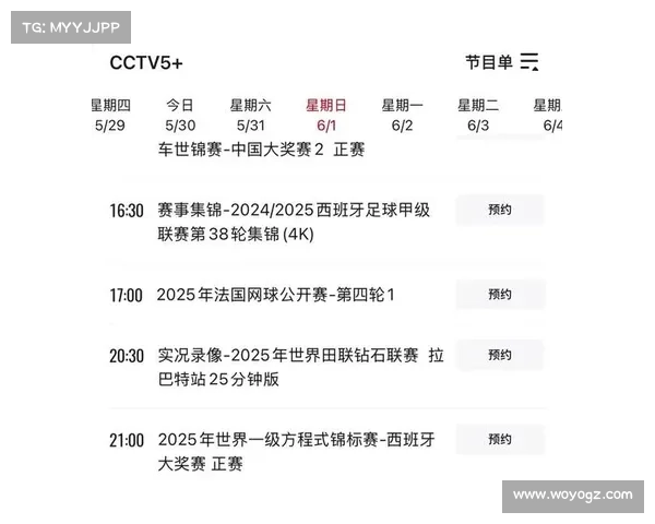法网比赛规则 法网比赛规则